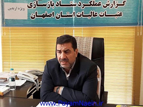 مشارکت خیران اصفهانی در فیض بازسازی و توسعه عتبات+فیلم