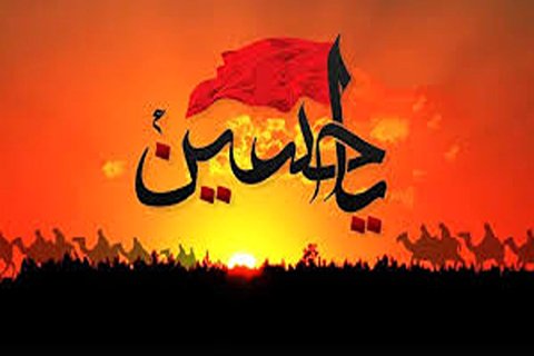 آنچه از حسین (ع)که کمتر به ما گفته‌اند